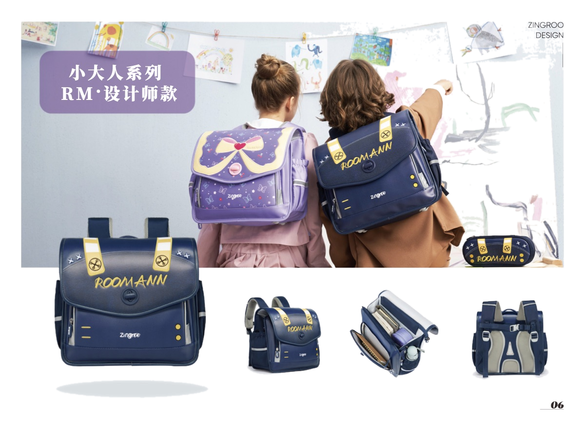 Zingroo 品牌产品画册第 6 页