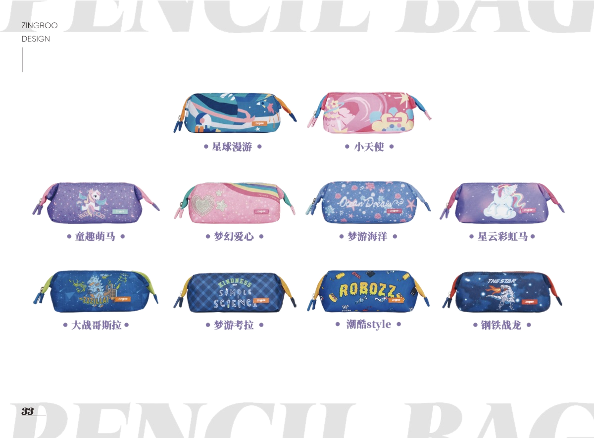 Zingroo 品牌产品画册第 33 页