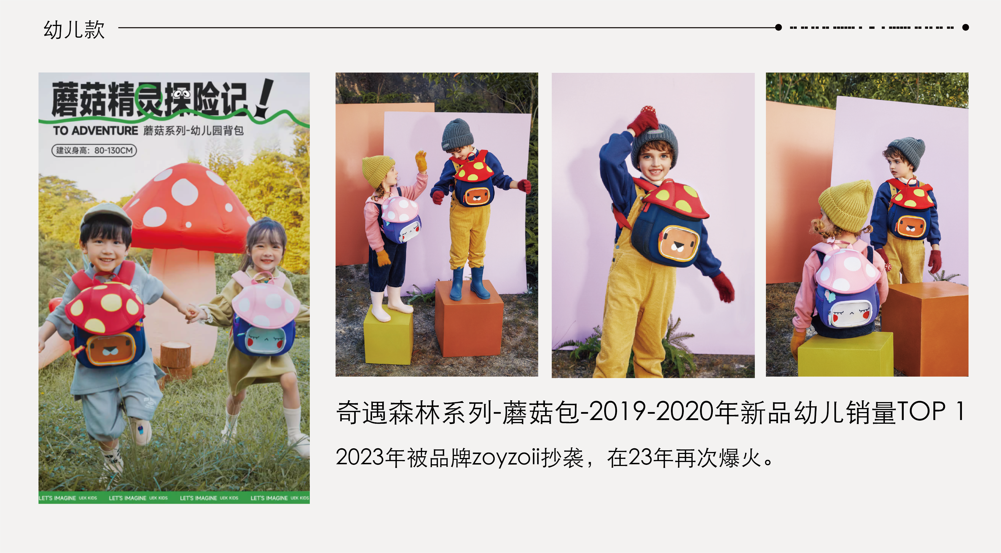 幼儿背包设计及开发作品 3